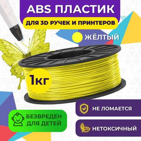 Пластик FUNTASTIQUE Желтый