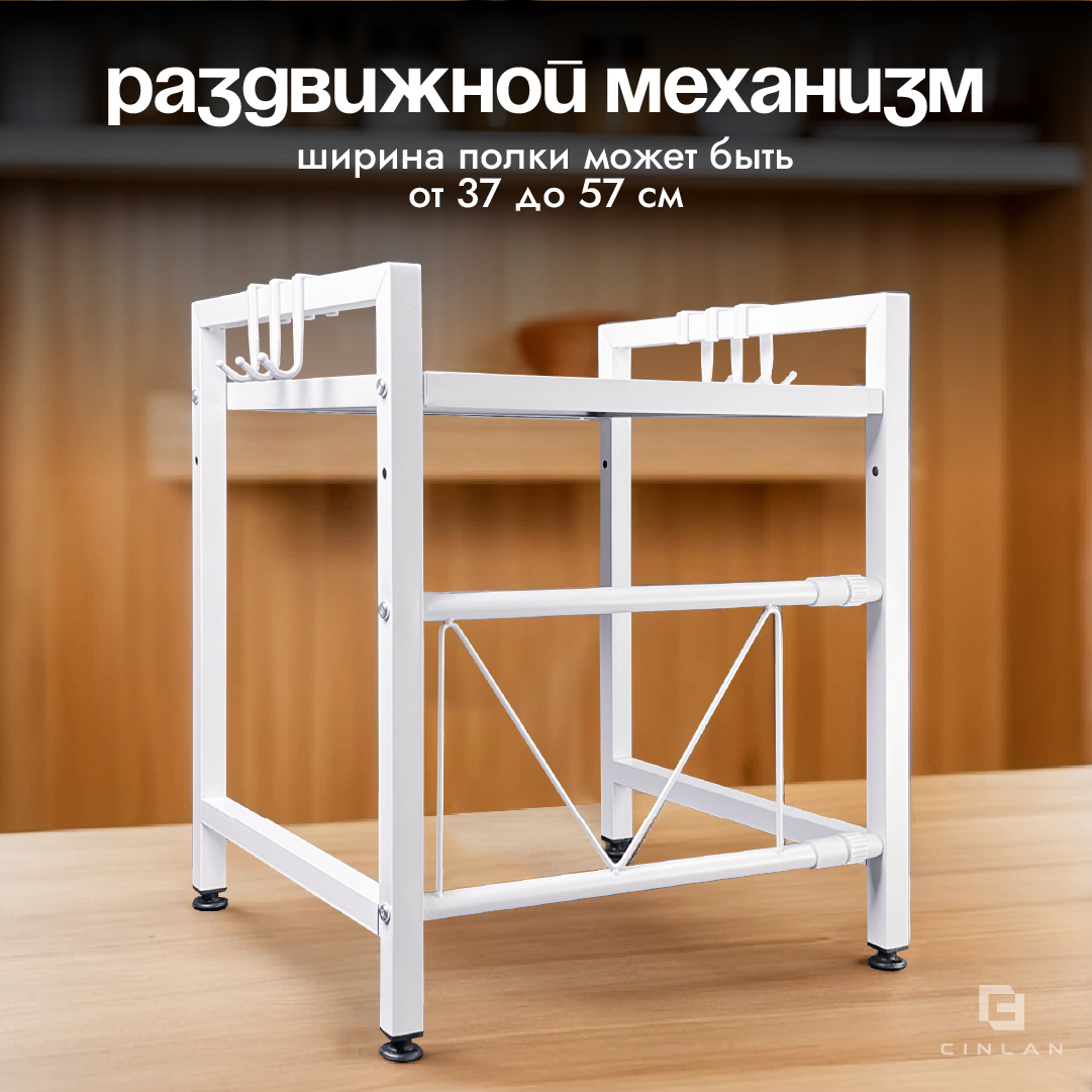 Подставка кухонная CINLANKIDS под микроволновую печь - фото 5