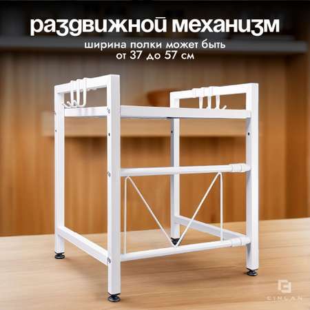 Подставка кухонная CINLANKIDS под микроволновую печь