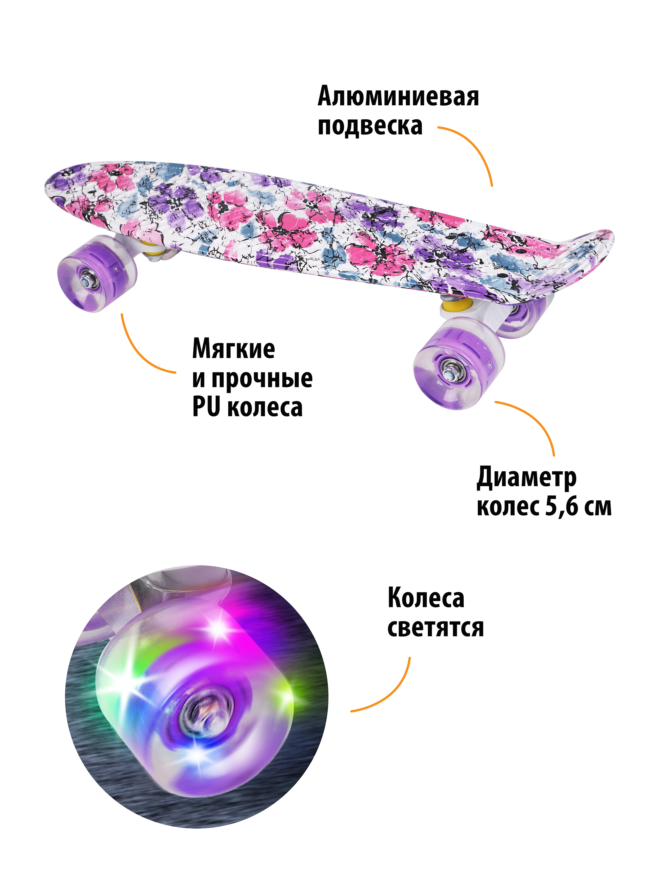 Пенни борд X-Match 56.5 см - фото 2