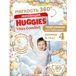 Подгузники Huggies Ultra Comfort для мальчиков 4 (8-14 кг) 80 шт.