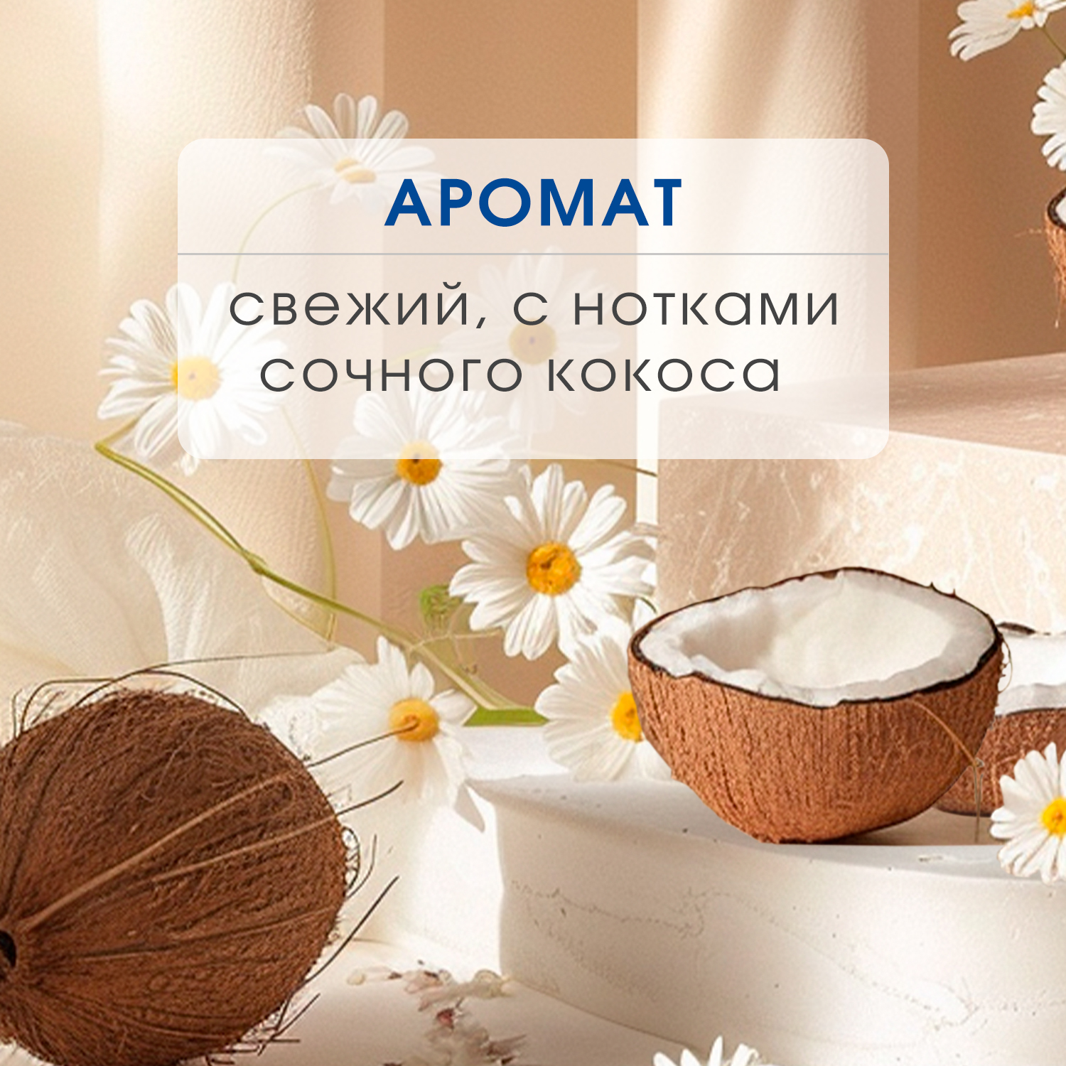 Гель для интимной гигиены Camomilla BLU Natural Coco - фото 9