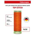 Нитки для шитья и отстрочки Top Stitch Guttermann 30/30м цвет 351