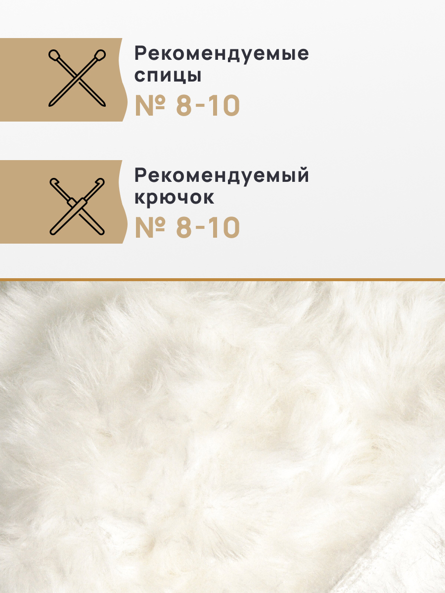 Пряжа Astra Premium Артемида с густым пушистым ворсом 100 г 60 м 01 белый 3 мотка - фото 2