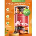 Смесь сухофруктов Narmak без сахара натуральная курага чернослив изюм 1000гр