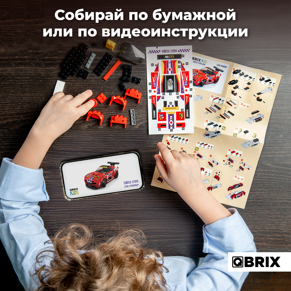 Конструктор QBRIX Тойота Супра 164 дет. - фото 5