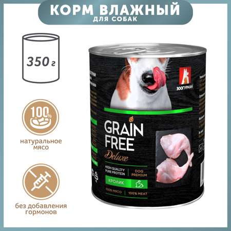 Корм для собак Зоогурман 350г Grain free кролик консервированный
