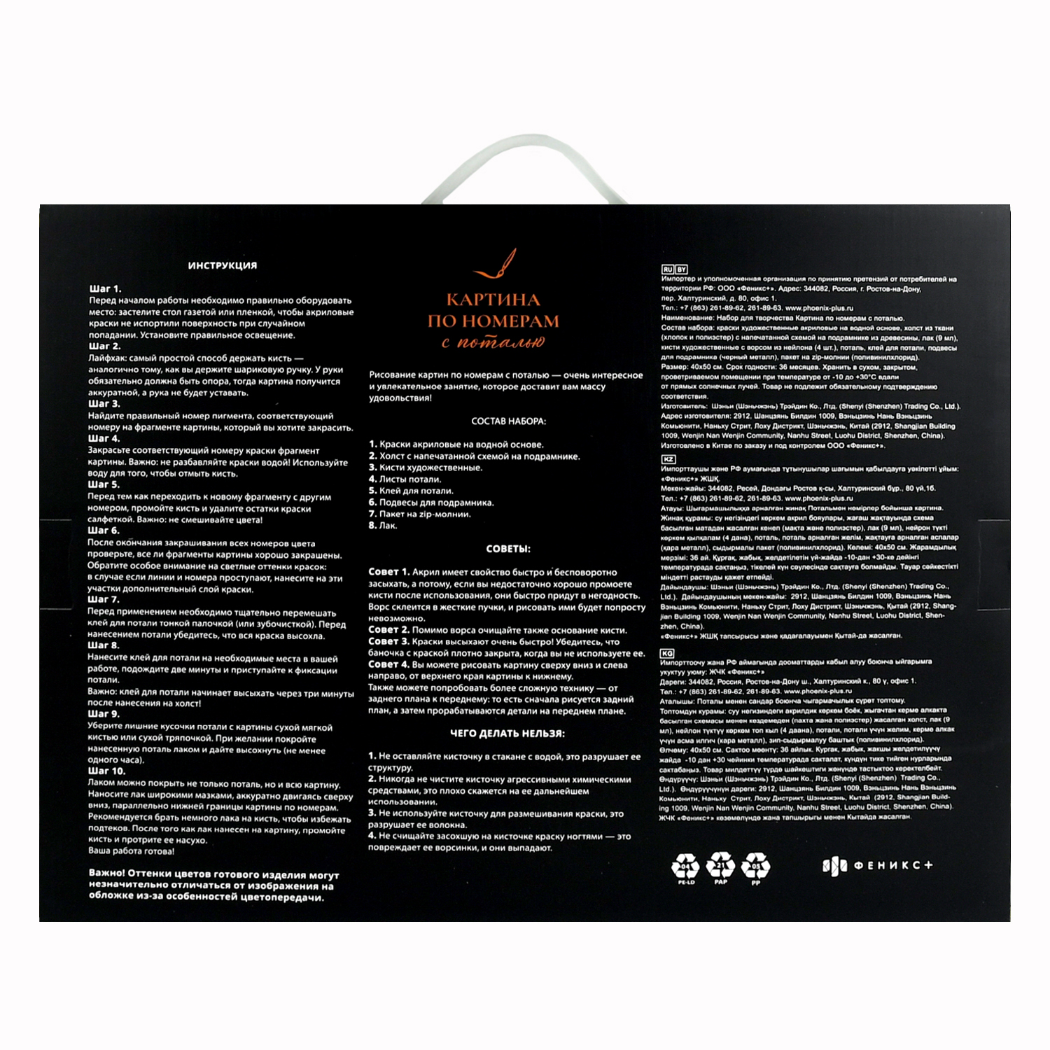 Картина по номерам Феникс + Кот - фото 10