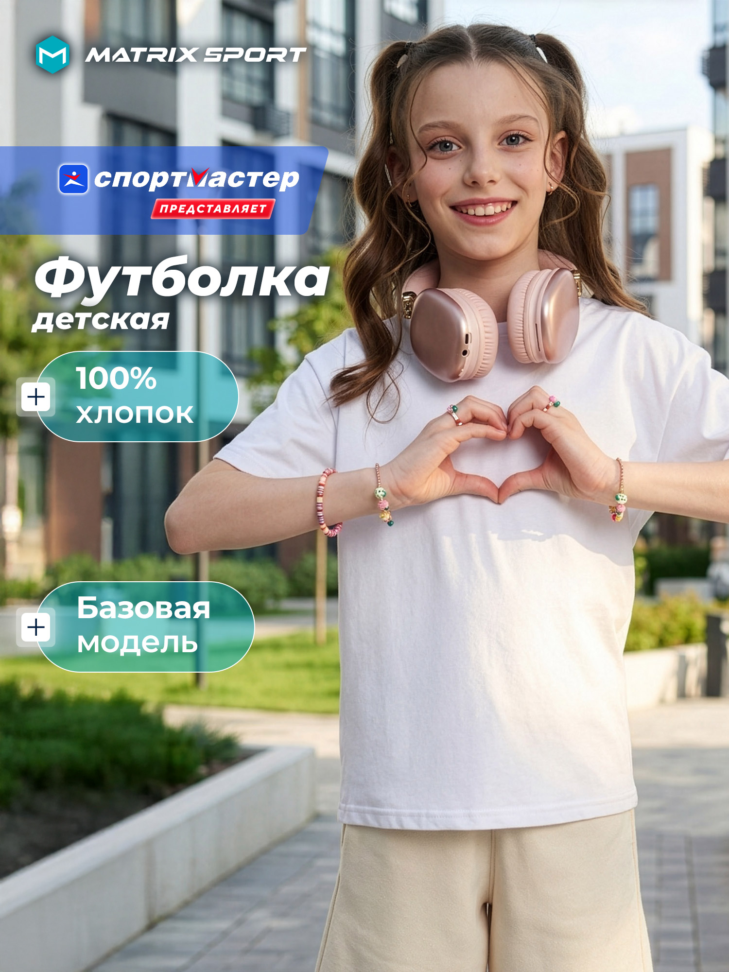 Футболка MATRIX SPORT MHFLMPZX1-001 - фото 2