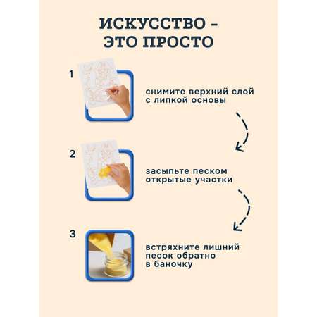 Картина из песка SentoSphere Пираты