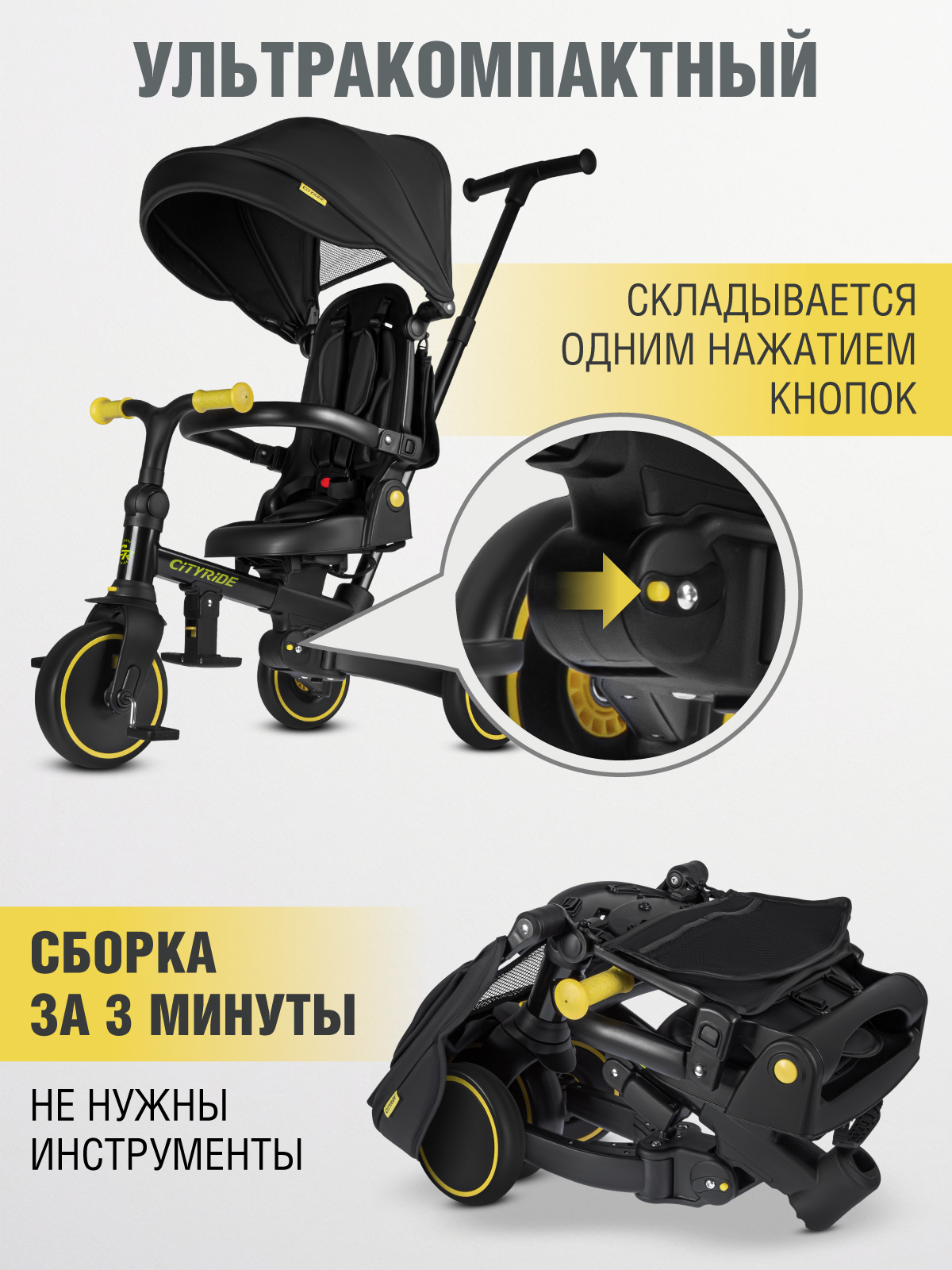 Трехколесный велосипед CITYRIDE - фото 4