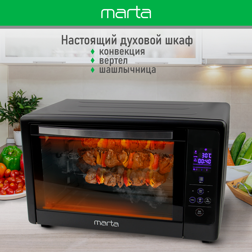 Мини-печь MARTA MT-EO4287A духовой шкаф/черный жемчуг - фото 2