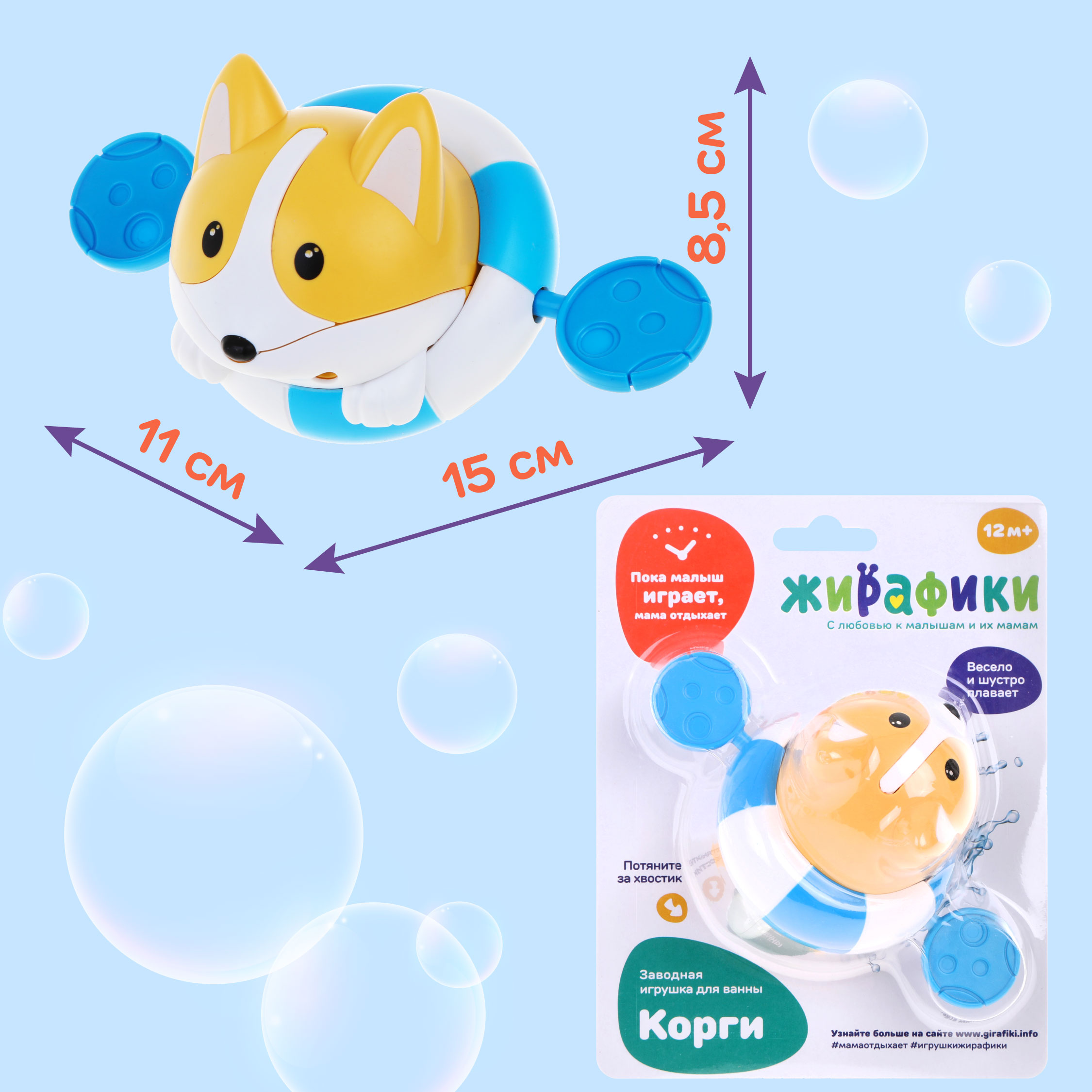 Игрушка Жирафики - фото 2