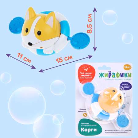 Игрушка Жирафики
