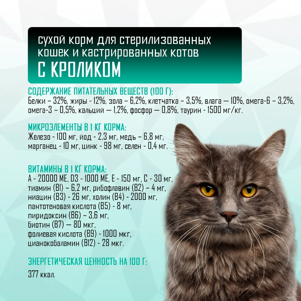 Корм сухой Grand Prix Для кошек - фото 2