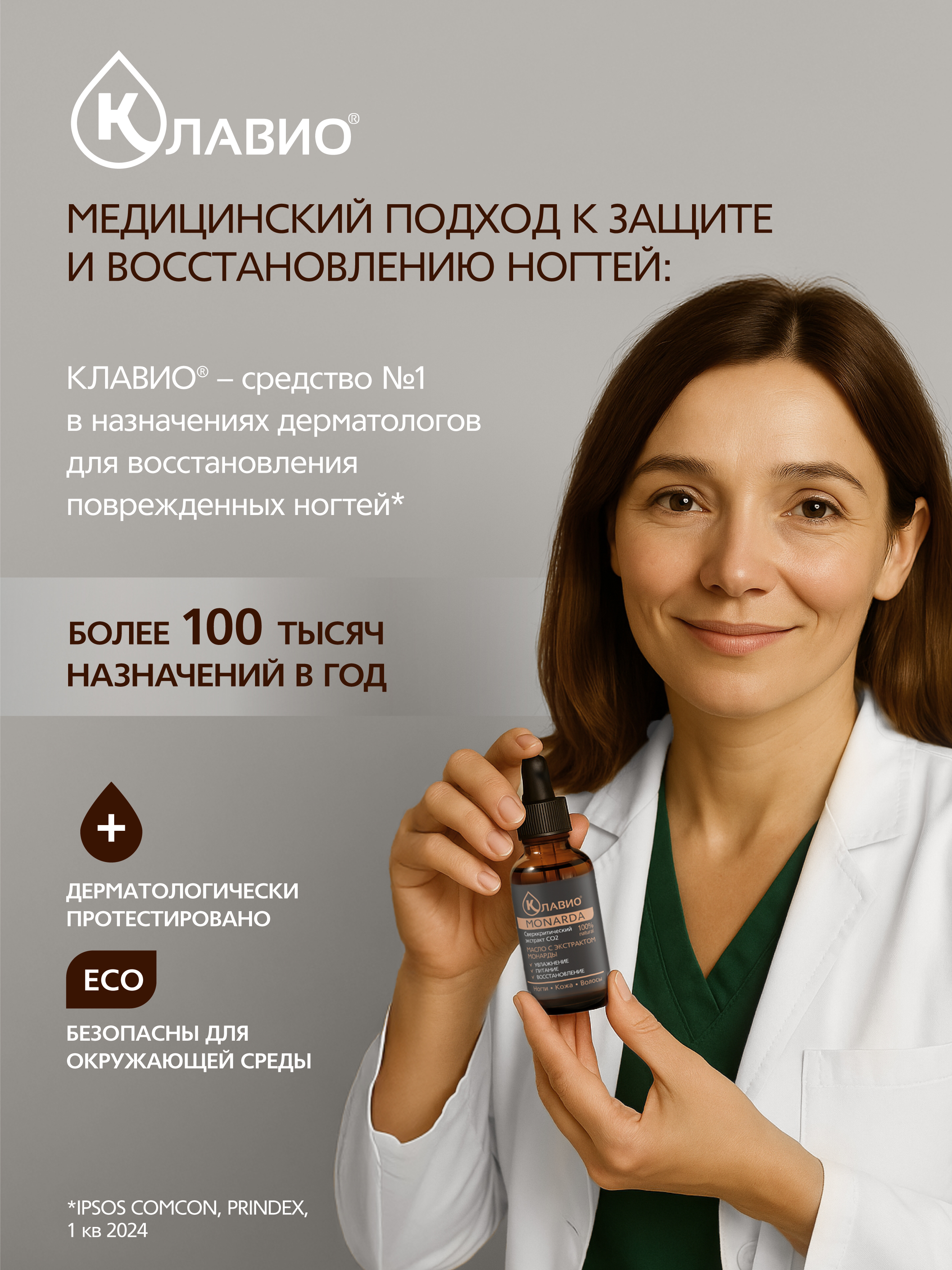 Масло КЛАВИО для тела - фото 8