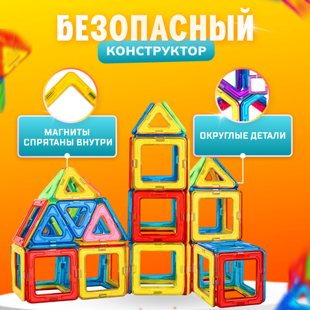 Конструктор FAIRYMARY магнитный