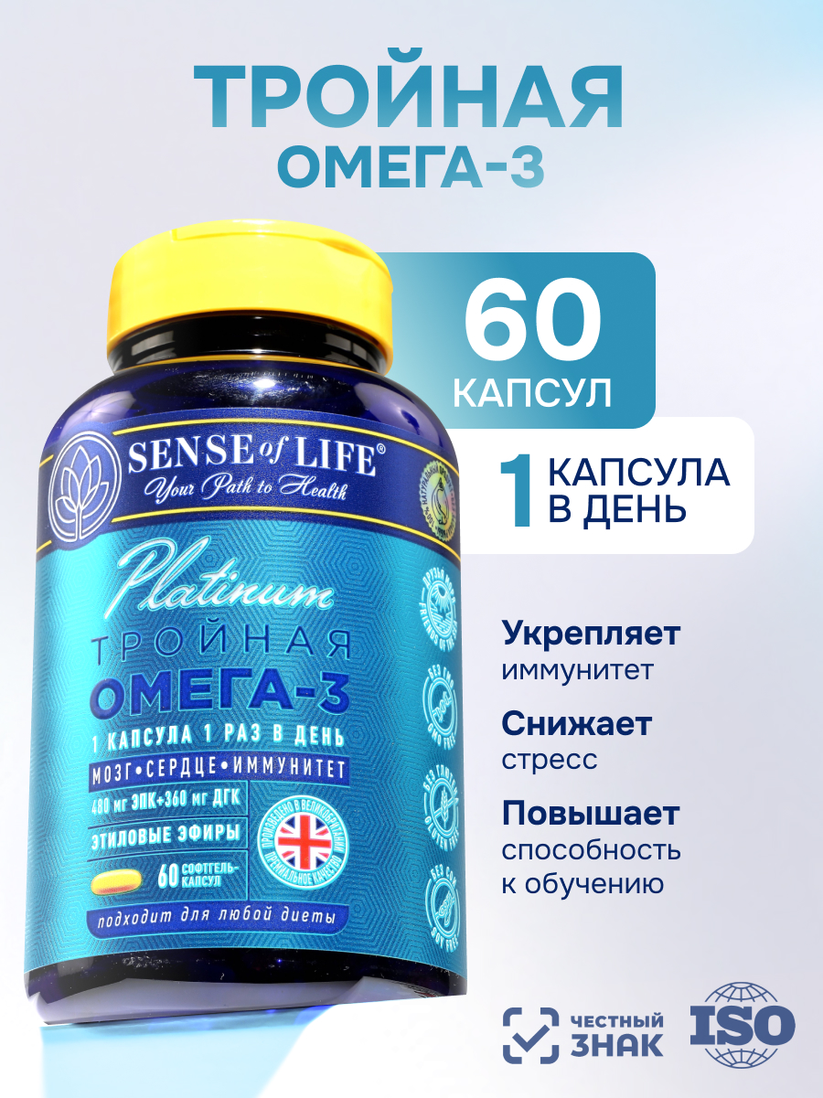 БАД к пище Sense of Life Омега - фото 1