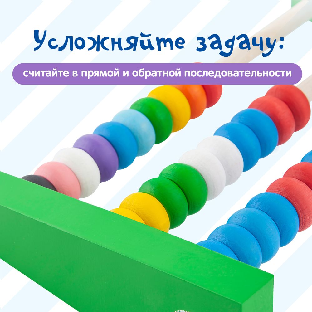 Настольная игра Краснокамская игрушка Счетики-радуга - фото 7