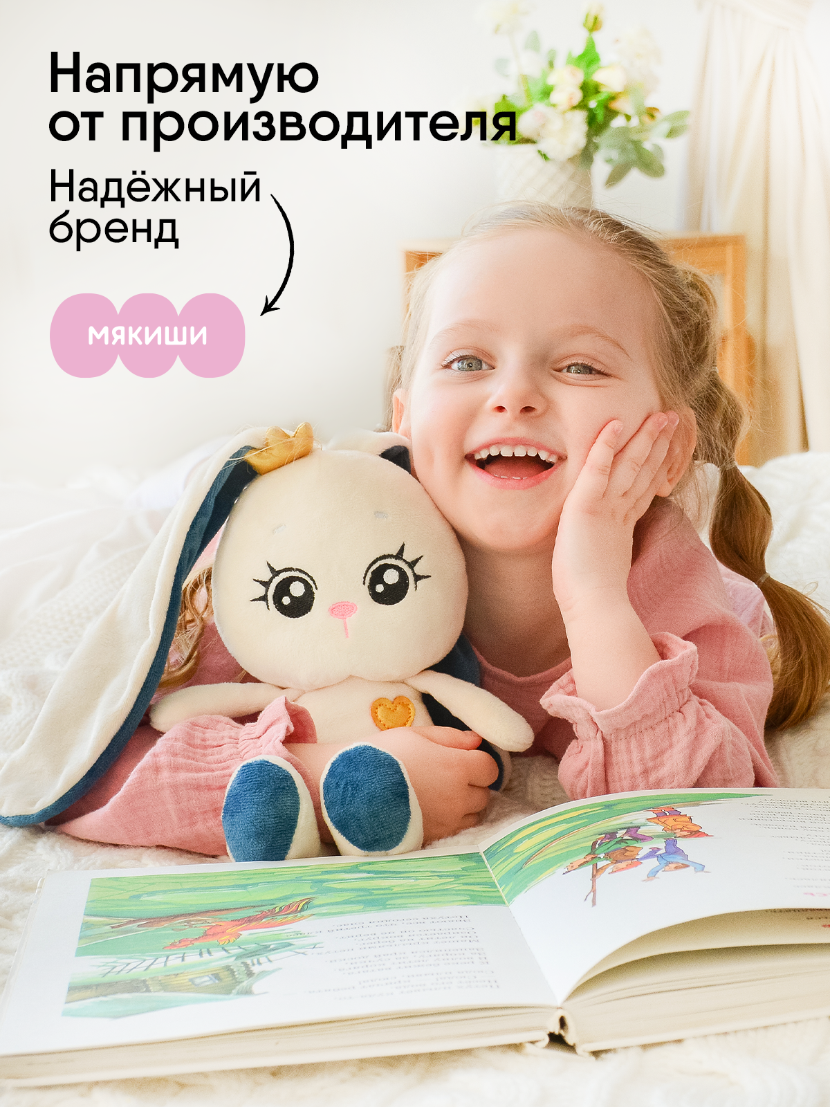 Мягкая игрушка Мякиши зайка Ми 32 см - фото 8