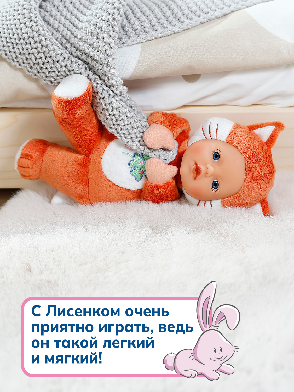 Кукла пупс BABY BORN Лисёнок 68487 - фото 5
