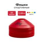 Активная игра FN Rounded Cones