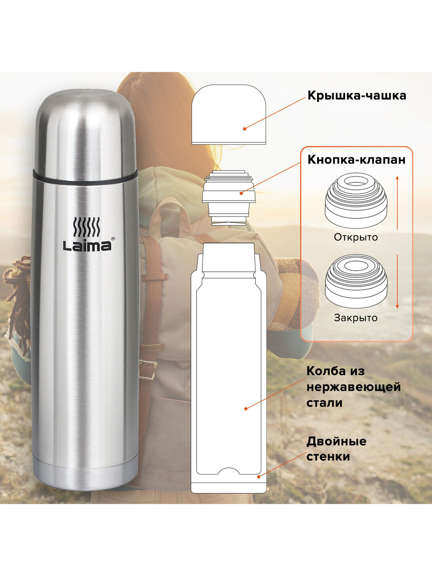 Термос Лайма классический с узким горлом нержавеющая сталь - фото 9