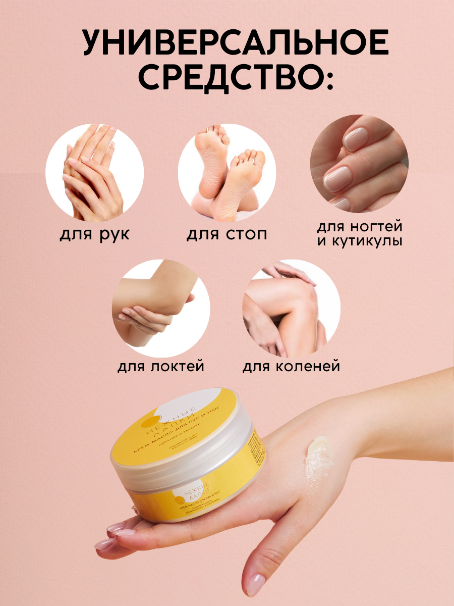 Крем Meela Meelo Нежные лапки - фото 4