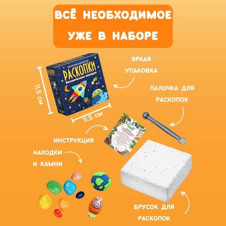 Набор для раскопок Бумбарам