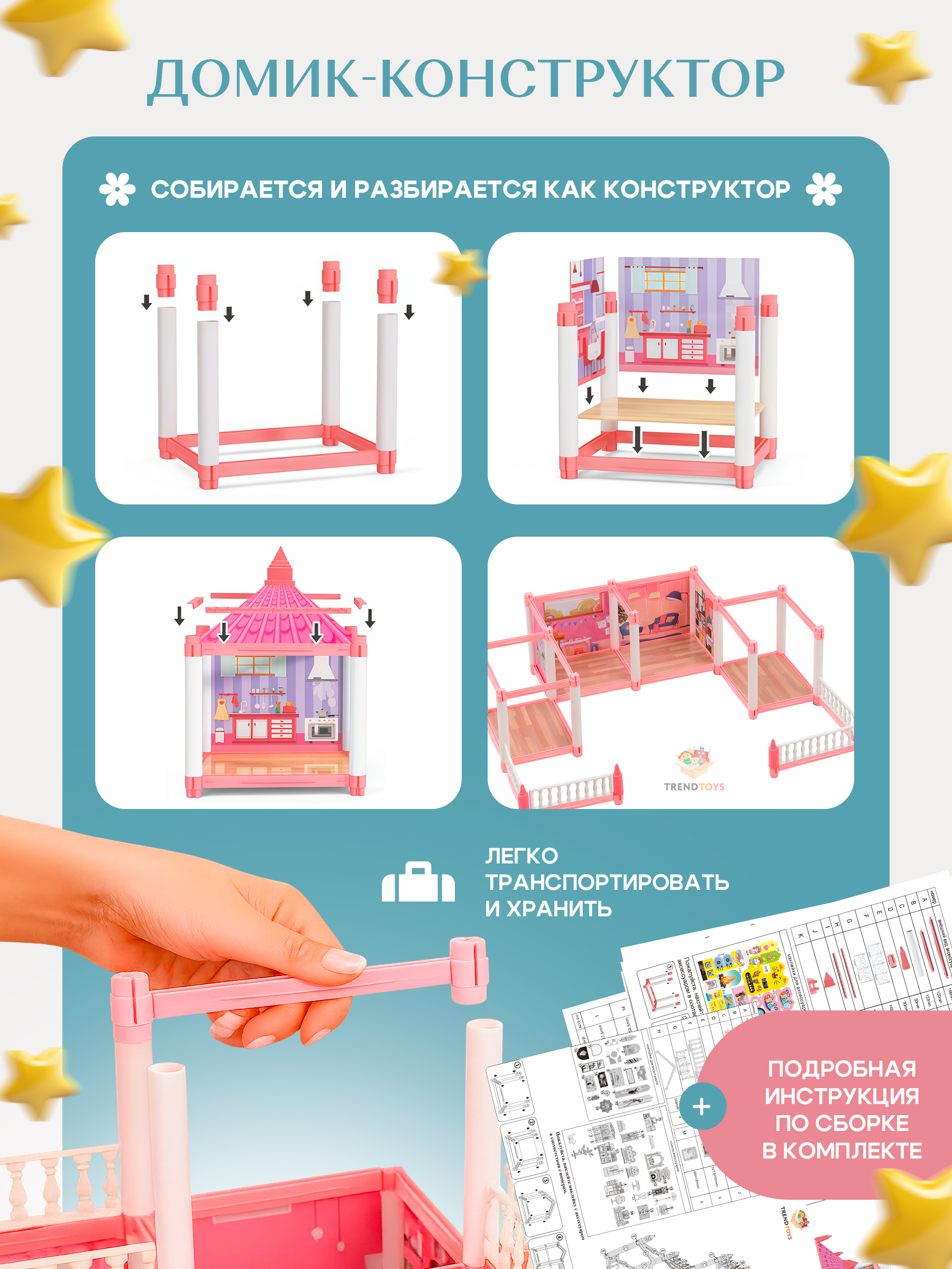 Домик для кукол TrendToys 60 см с мебелью LDG130 - фото 8