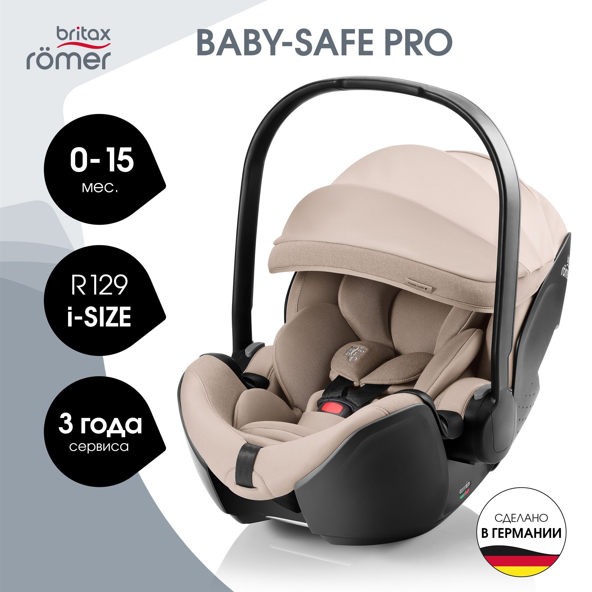 Автокресло Britax Roemer Baby-Safe Pro 0+/1 (0-18 кг) - фото 1