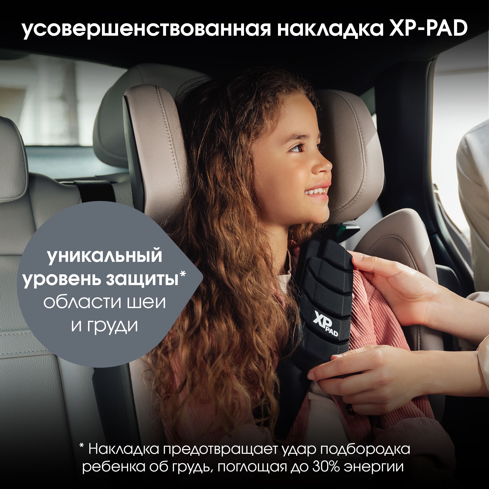 Автокресло Britax Roemer Kidfix PRO Isofix 2/3 (15-36 кг) - фото 8