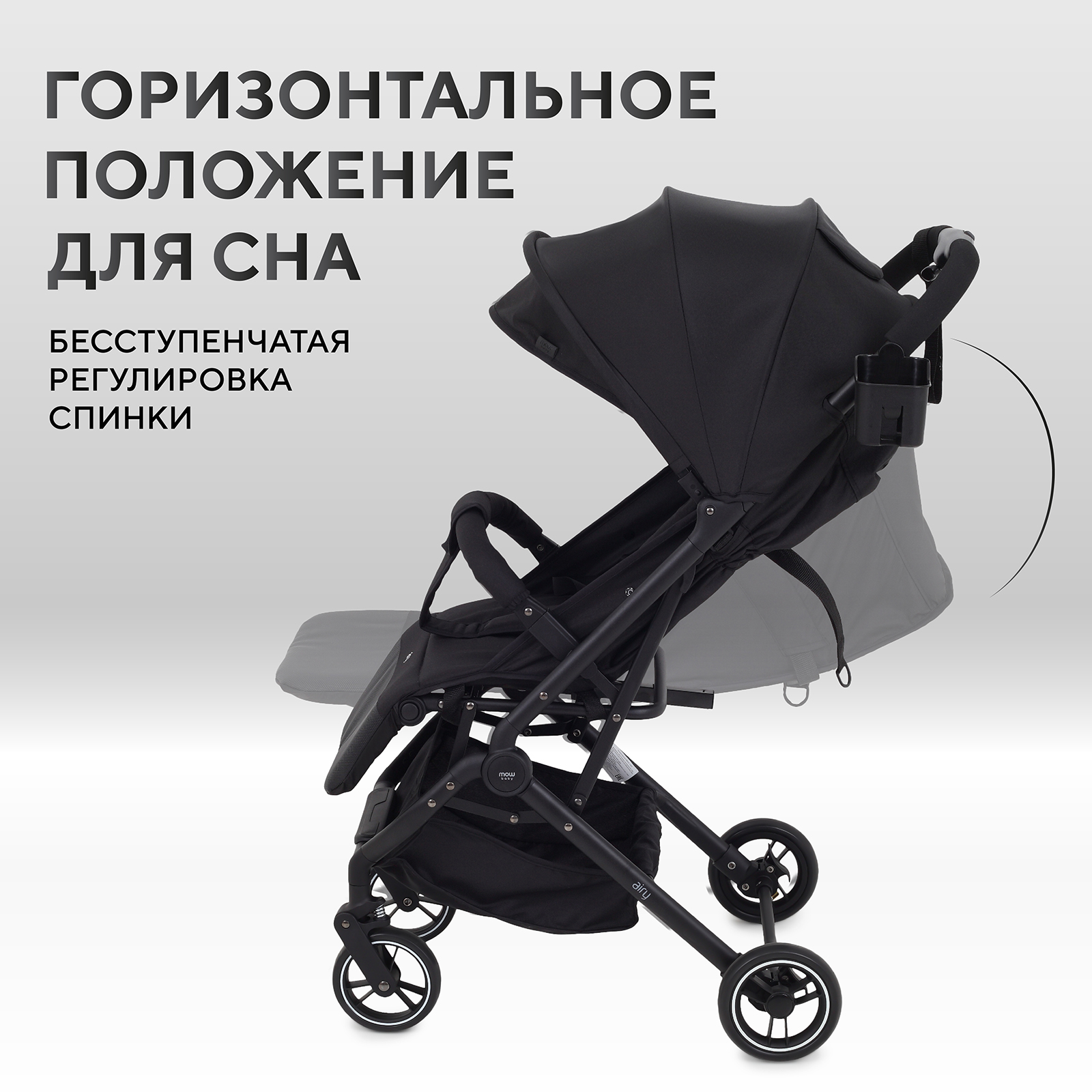 Коляска прогулочная MOWbaby MOWBaby Airy Black черный - фото 3