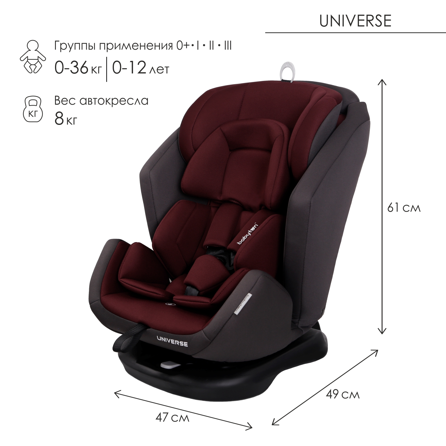 Автокресло Babyton Universe Cherry 0+/1/2/3 (0-36 кг) - фото 2