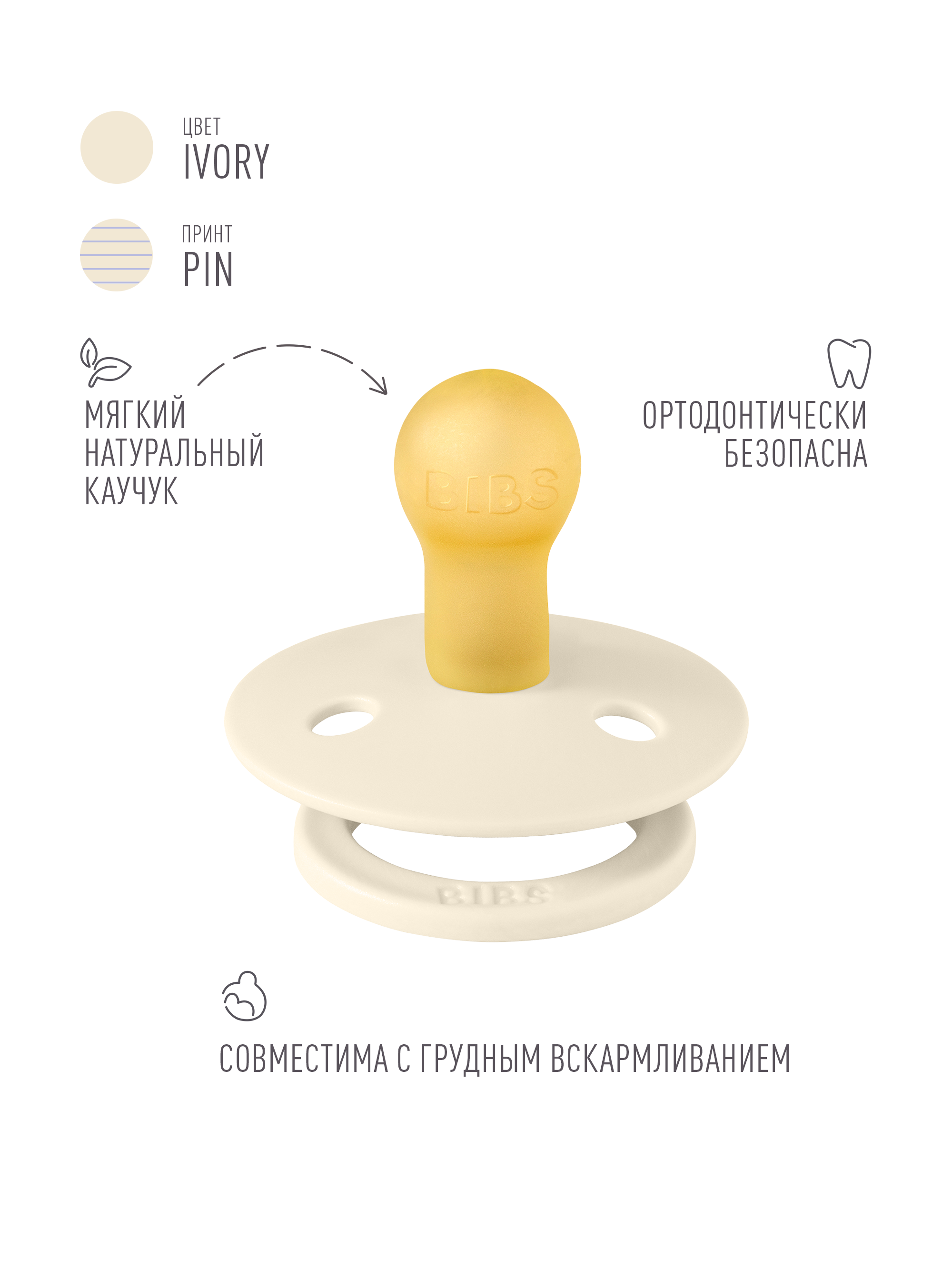 Пустышка BIBS латекс классическая от 0 мес. - фото 2
