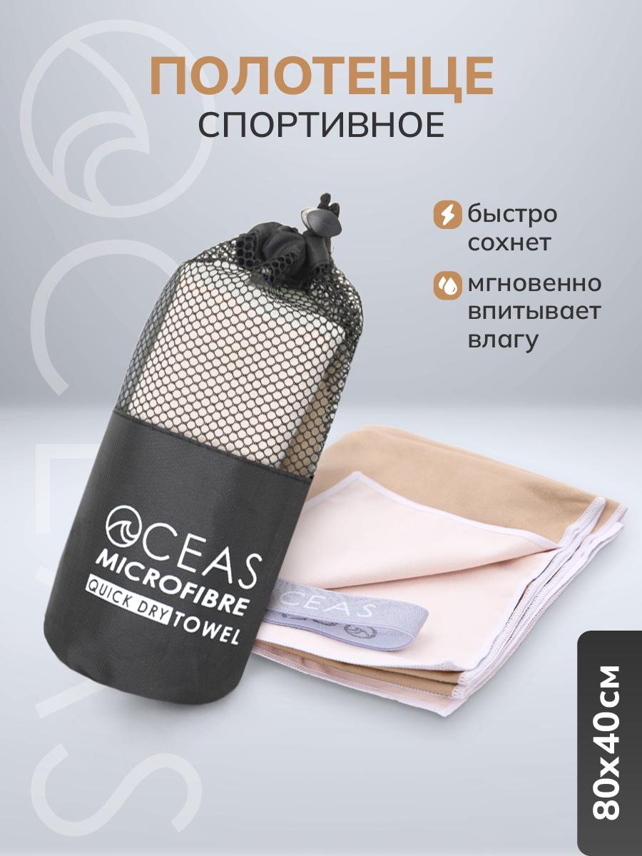 Полотенце OCEAS 40 x 80 см - фото 1