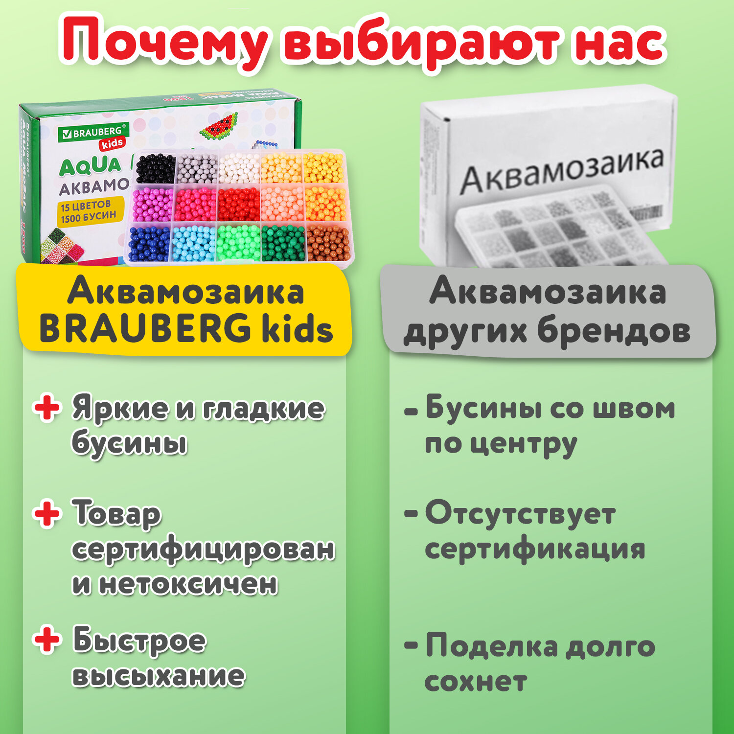 Аквамозаика Brauberg - фото 4