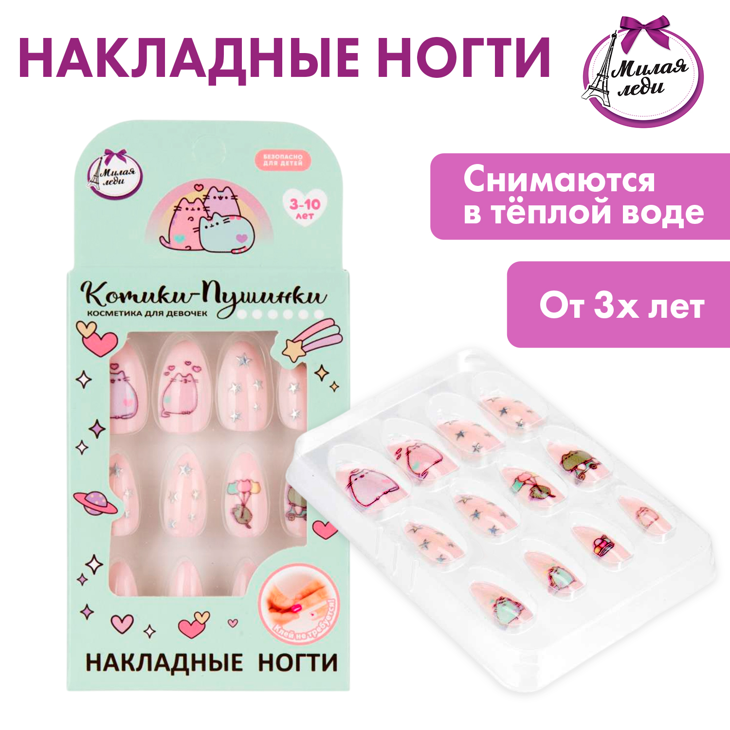 Изображение товара Игрушка Милая леди маникюрный набор Накладные ногти Изображение товара Игрушка Милая леди маникюрный набор Накладные ногти