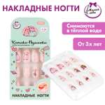 Игрушка Милая леди маникюрный набор Накладные ногти