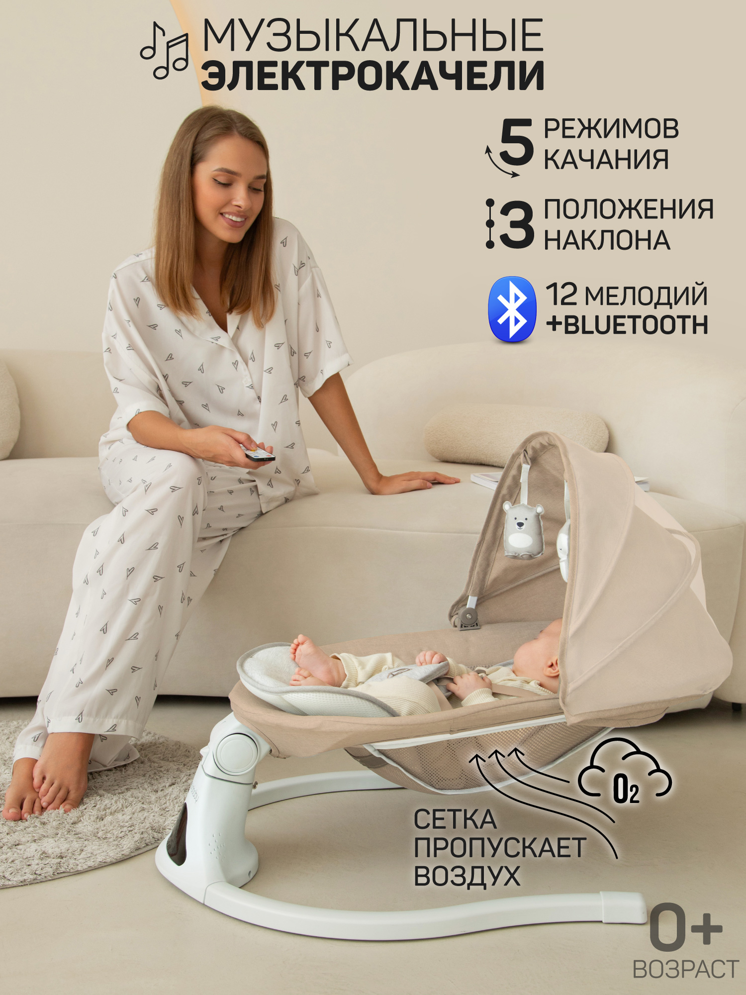 Качели Amarobaby Funny swing бежевый - фото 1