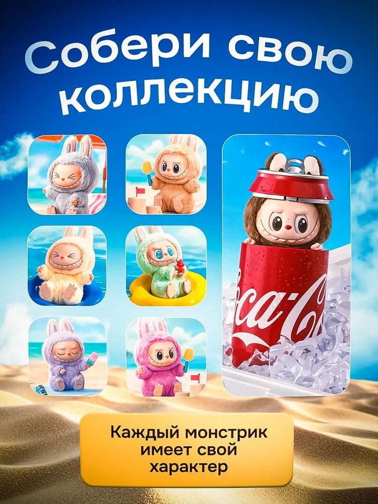 Мягкая игрушка CASTLELADY Лабубу в банке Coca-Cola 18 см - фото 4