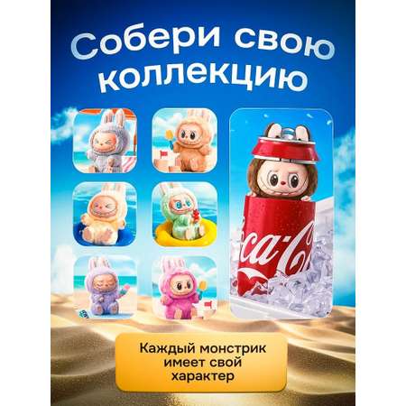 Мягкая игрушка CASTLELADY Лабубу в банке Coca-Cola 18 см