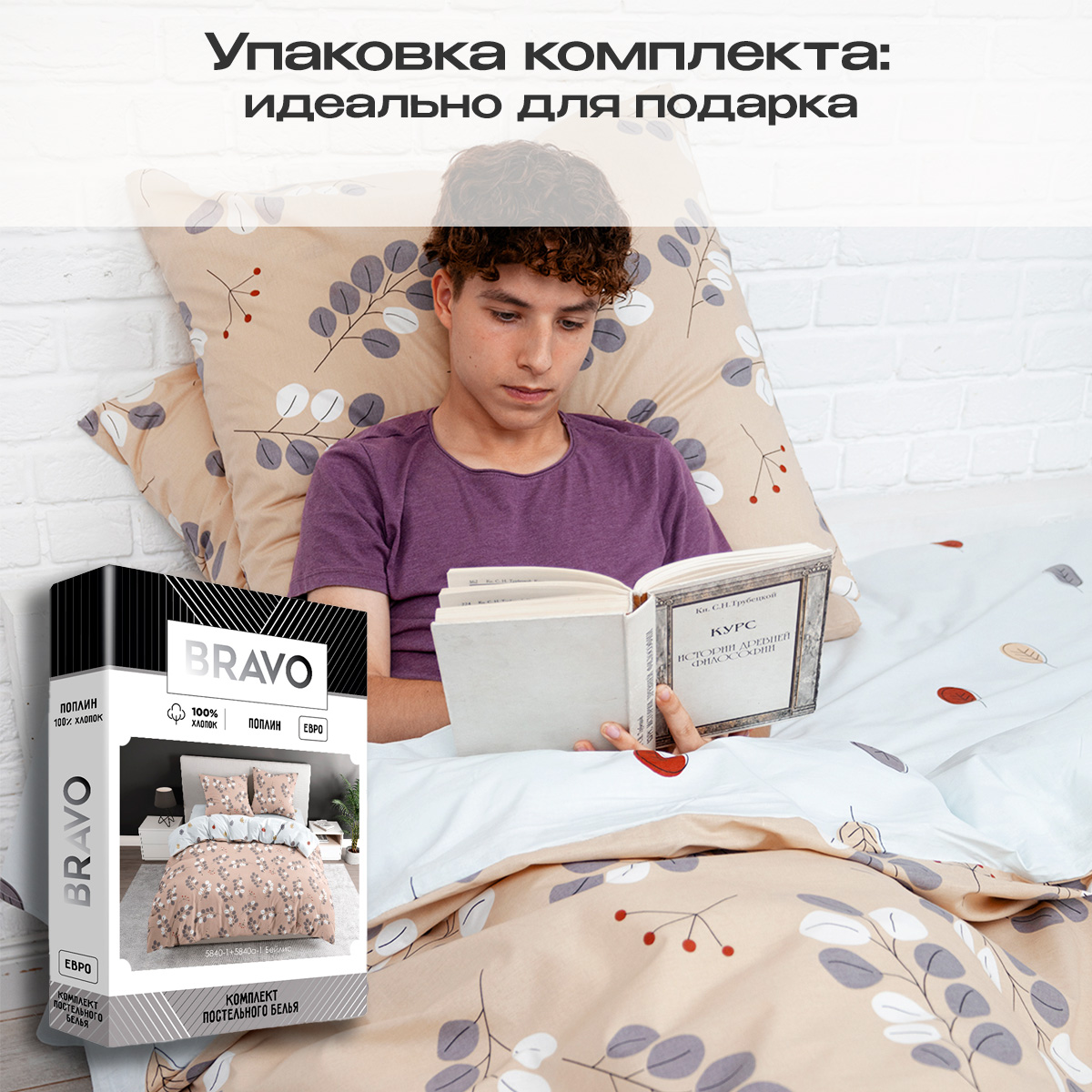 Комплект постельного белья BRAVO Бейлис евро 4 предм. - фото 5