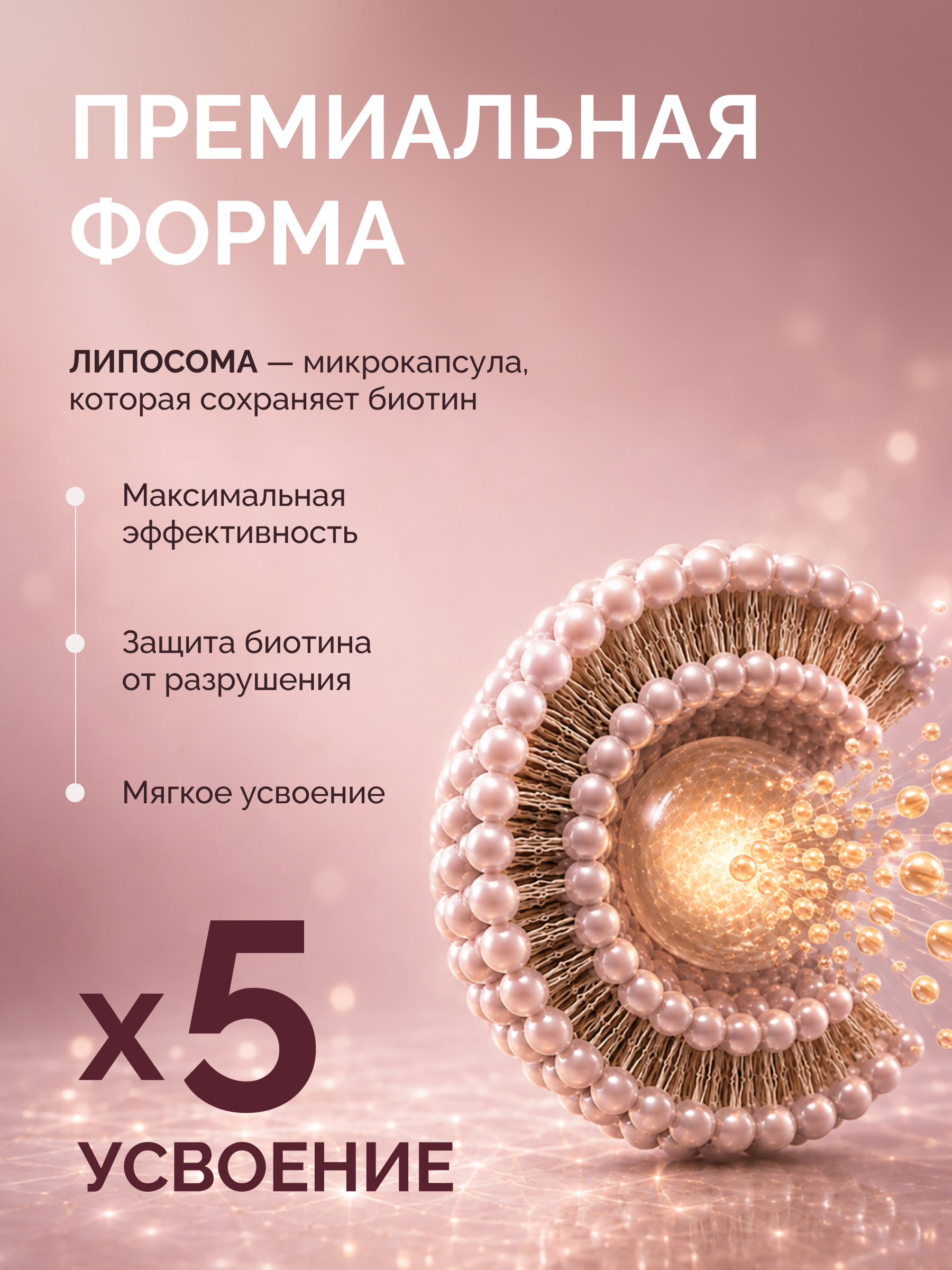 Биотин липосомальный+Кератин 150 мг MedCraft , 60 табл. - фото 7