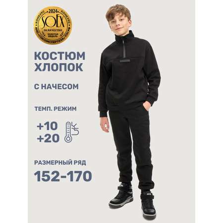 Костюм NIKASTYLE