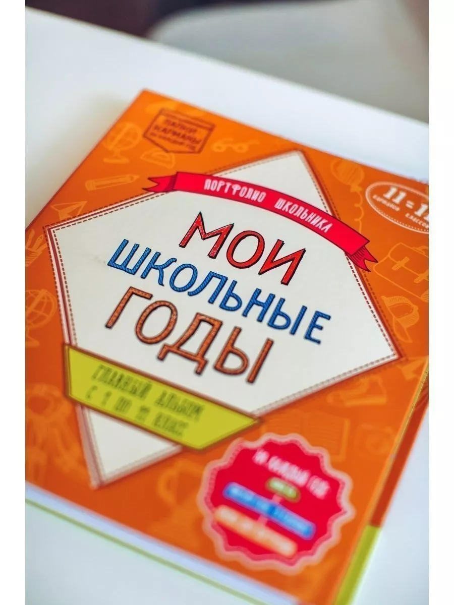 Блокнот HappyLine Портфолио для школьника - фото 7