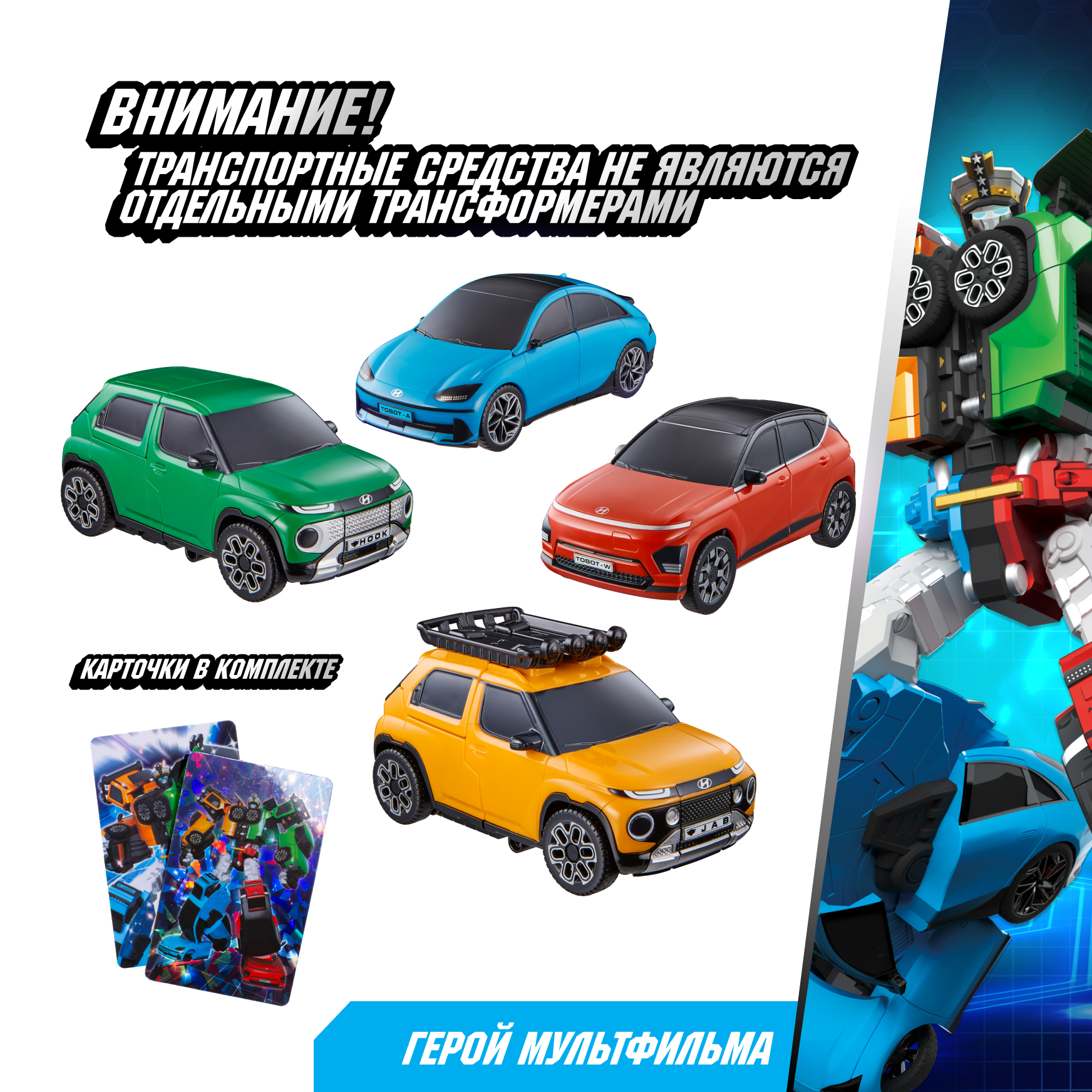 Фигурка ТОБОТ Робот трансформер ТЕТРАН NEW - фото 3