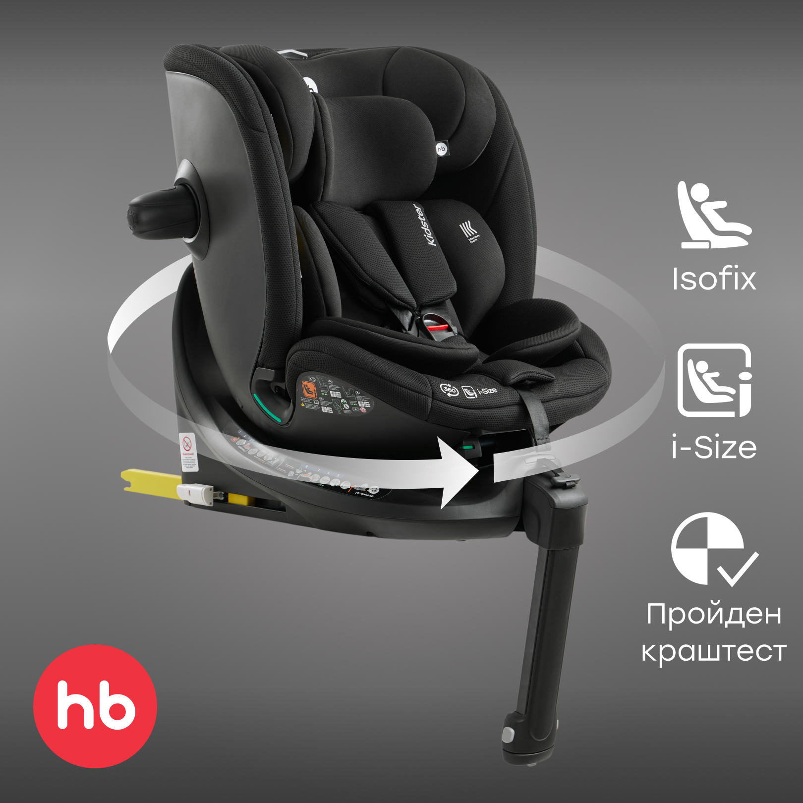 Автокресло Happy Baby kidster Isofix 0+/1/2/3 (0-36 кг) черный - фото 1