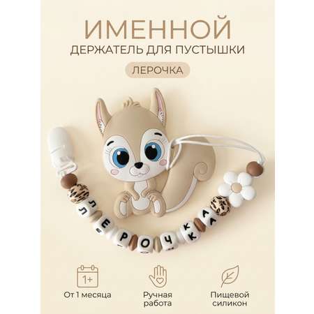 Клипса для пустышки Grizzli_mi