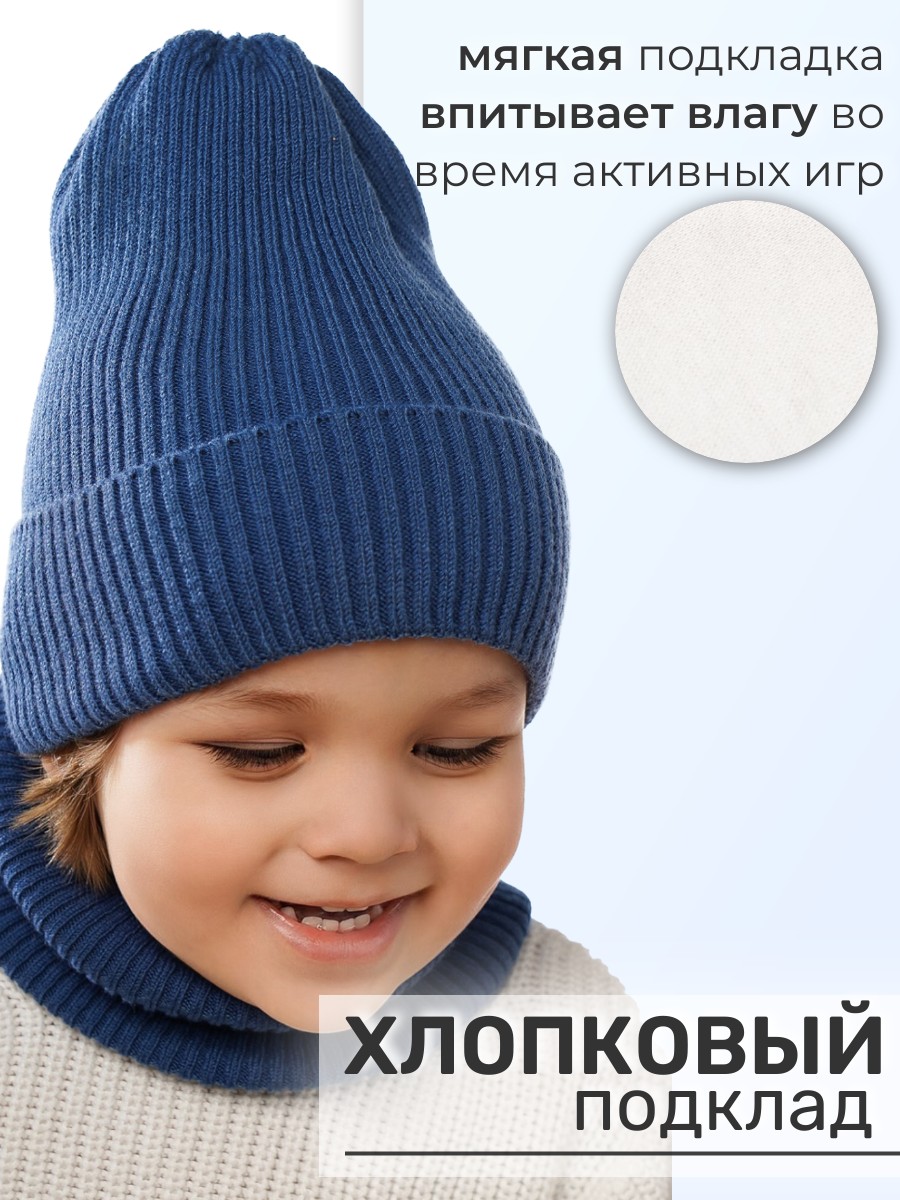 Шапка и снуд ПриКиндер U-Sp234140 Цвет: Синий - фото 6